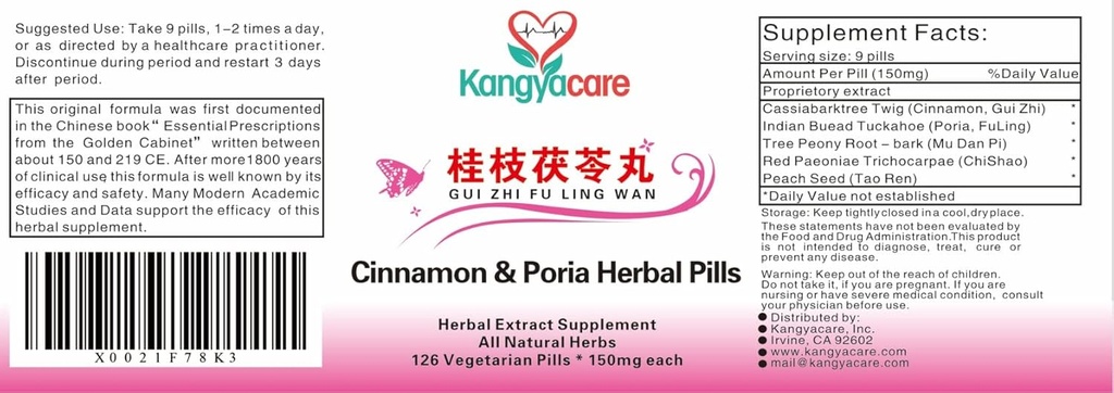 gui-zhi-fu-ling-wan-桂枝茯苓丸--cinnamon-pori-4.jpg