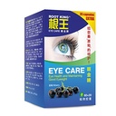 Root King Eye Care (80 VegeCaps), Hyaluronic Acid, Zeaxanthin, Bilberry, לשמור על עיניים בריאות וראייה, Soothe יבש עיניים רגישות
