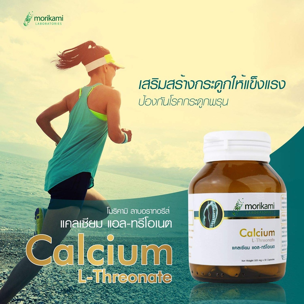 Calcium L-Threonate 500 מ"ג מכיל 30 קפסולות.