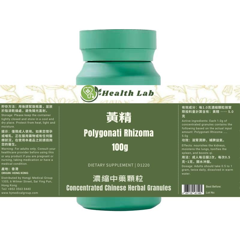 Polygonati Rhizoma - הואנג'ינג, 5:1 ריכוז של Herbal Extractís, 100g, מזינים הקרנינים, לחות את הריאות, מחלחלים את Spleen, ומגבירים את צ'י