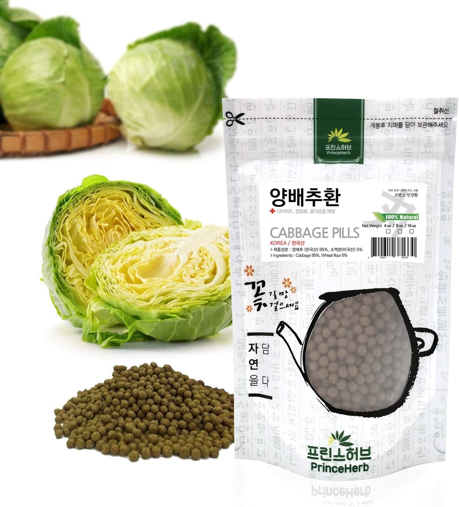 (Medicinal Korean Herbal Pills) 100% טבעי קבאז' גלולות / 양배추 (4 oz)