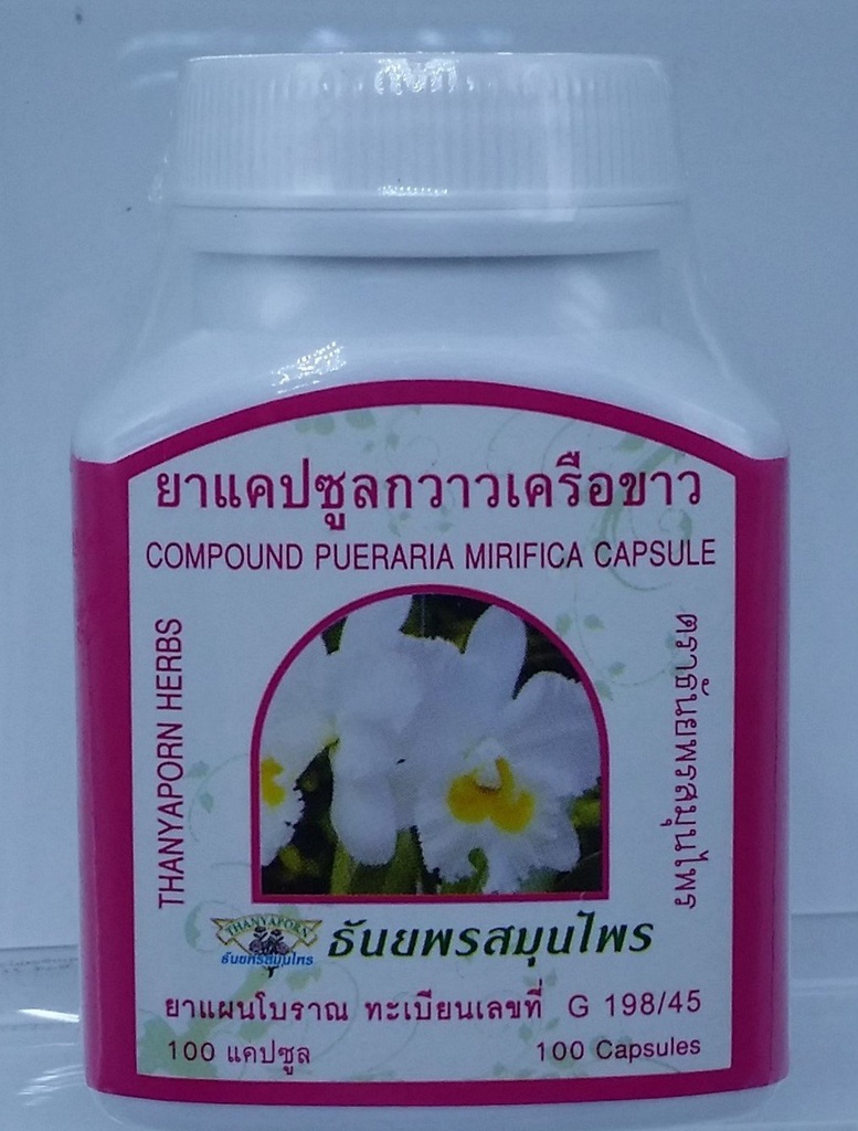 Puound Pueraria Mirifica 100 קפסולות @ 350 Mg. Root Extractr 100% טבעי הגדלת חזה המלכה Herb לבריאות מתאילנד X 3 בקבוקים