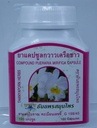 Puound Pueraria Mirifica 100 קפסולות @ 350 Mg. Root Extractr 100% טבעי הגדלת חזה המלכה Herb לבריאות מתאילנד X 3 בקבוקים