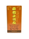נוחות הנשימה - Cough Formula Herbal תוסף מסייע למערכת הנשימה, Coughing w Phlegm 500 מ"ג 60 טבליות שנעשו בארה"ב