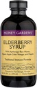 פורמולה ישנה ודבש Immune Syrup Honey Gardens 8 oz נוזל