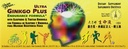 הנסיך של Peace Ultra גינקו פלוס, 30 בקבוקים, 0.34 fl. oz. כל אחד - Brain Boost תוסף - תמיכה בסגנון חיים פעיל - גינקו בילובה עבור Endurance