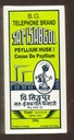 מותג טלפוני Psyllium Husk (Sat-Isabgol) 200 גרם