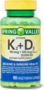 ויטמין K2 (90mcg) + D3 (125mcg) 90 Count Vegetarian קפסולת
